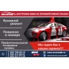 Кузовной ремонт авто Вольво по доступным ценам в Москве